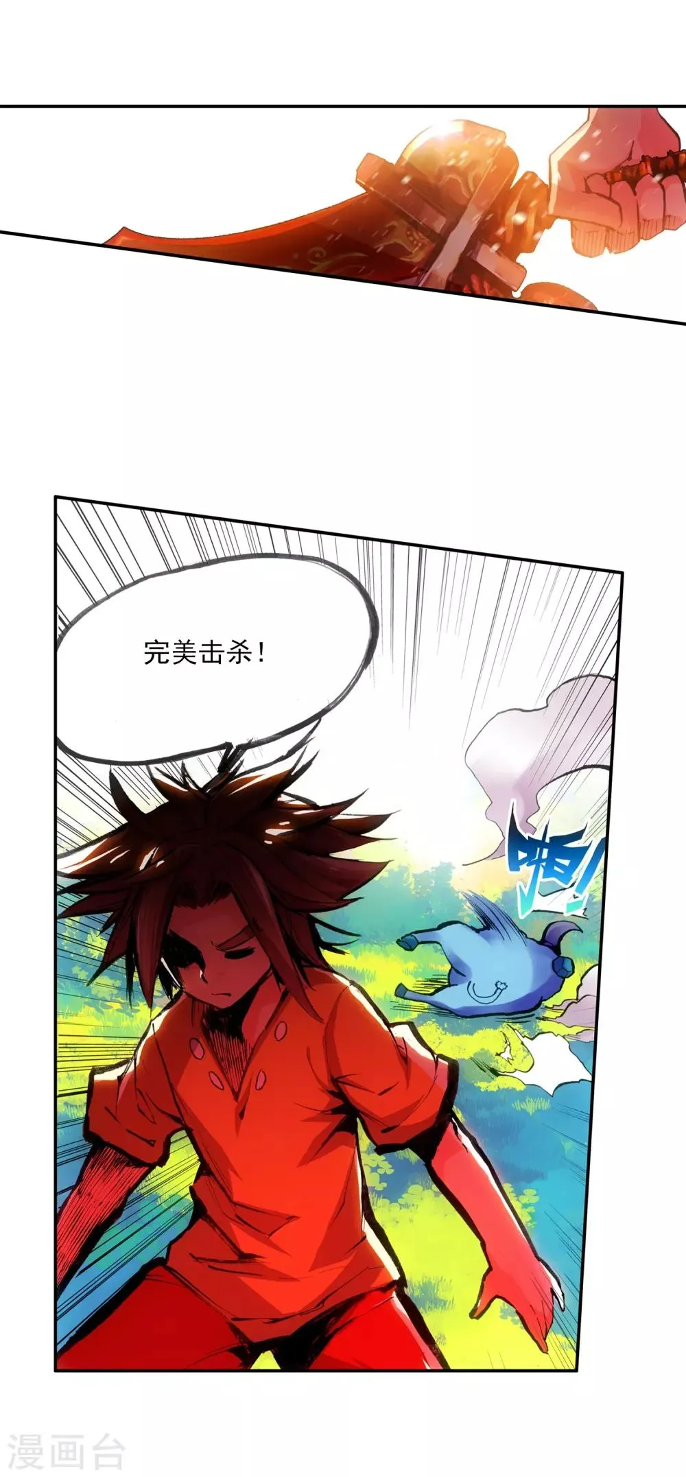 第7话 今天吃了吗这是我经过深思熟虑后想出来的问 第27页