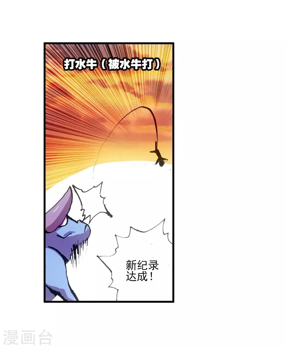 第8话 不知为何明明还是夏天却突然下起了雪 第12页