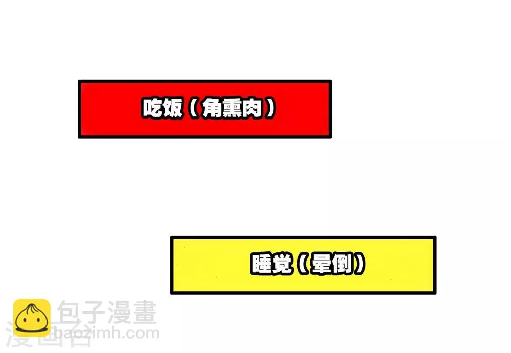 第8话 不知为何明明还是夏天却突然下起了雪 第16页