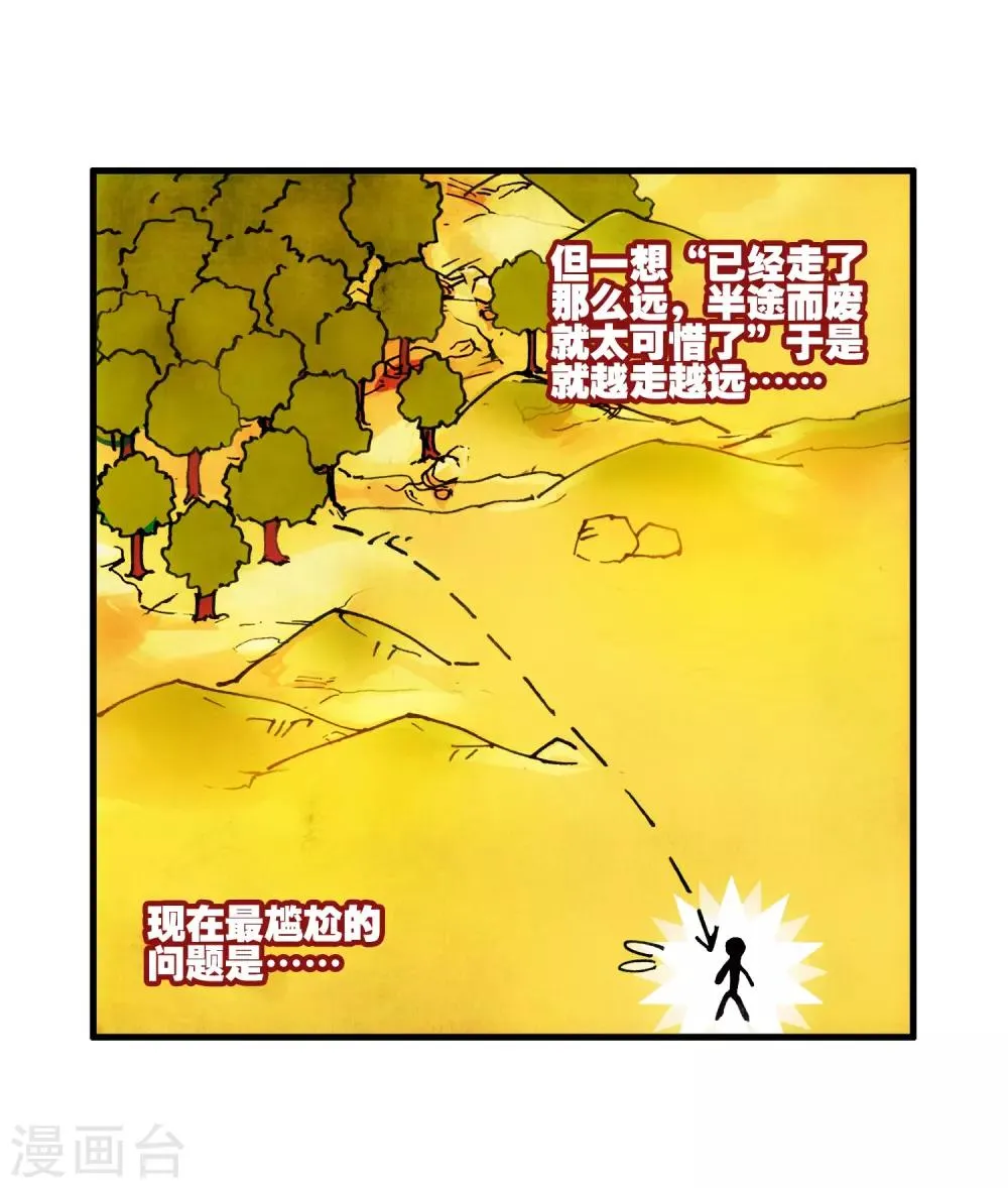 第9话 我对村长也要的光头发誓我真的只是来挖矿的 第8页