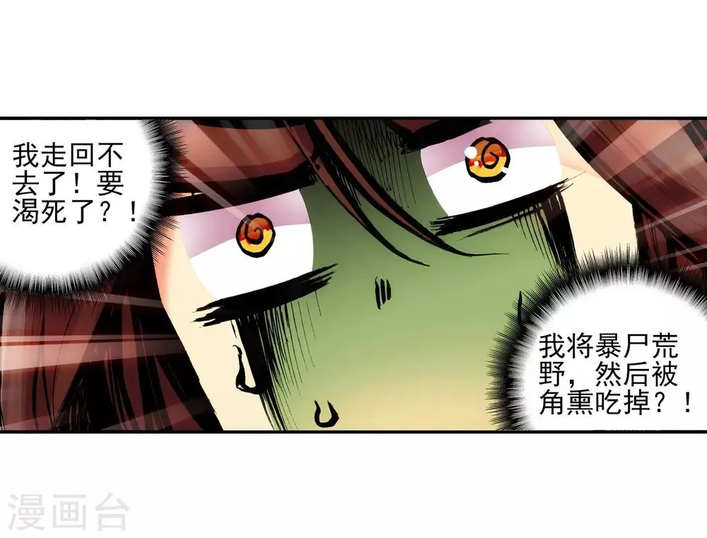 第9话 我对村长也要的光头发誓我真的只是来挖矿的 第10页
