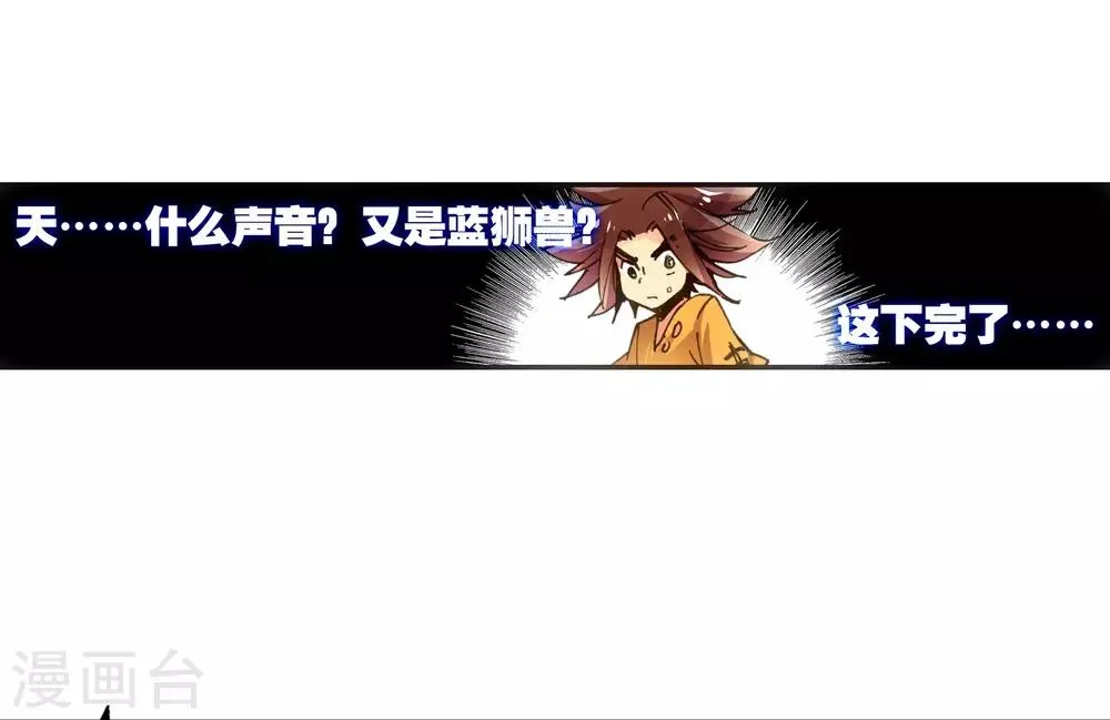 第9话 我对村长也要的光头发誓我真的只是来挖矿的 第14页