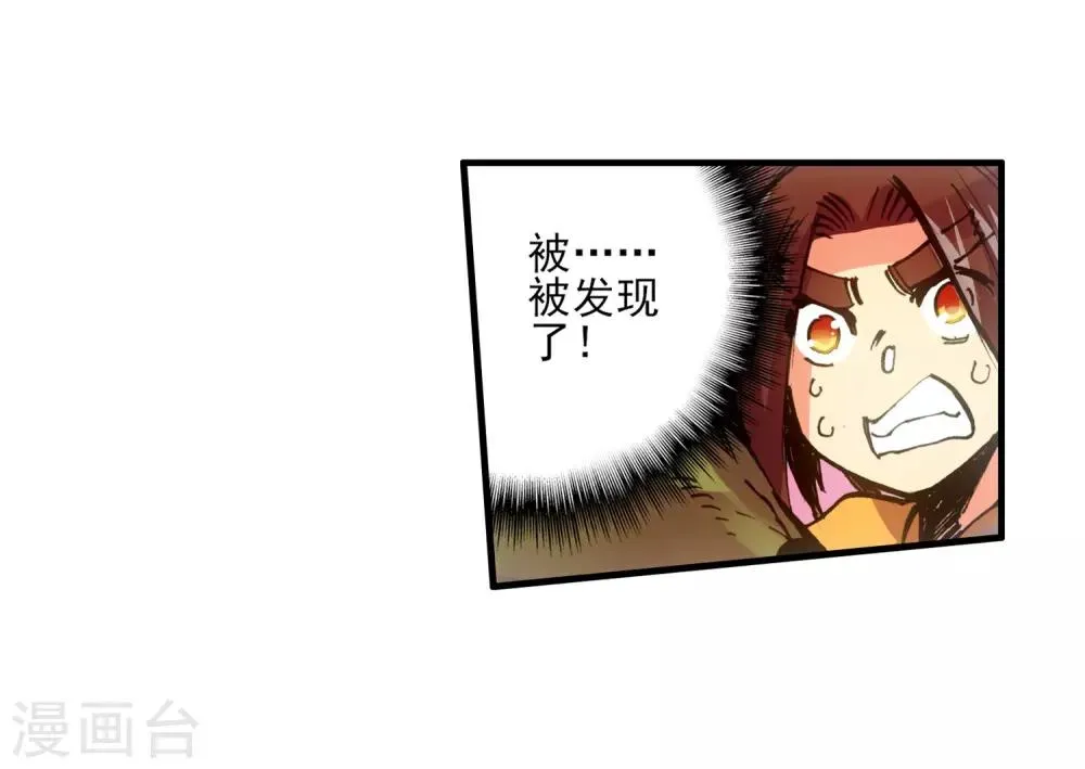 第9话 我对村长也要的光头发誓我真的只是来挖矿的 第27页