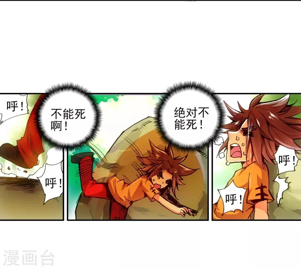 第9话 我对村长也要的光头发誓我真的只是来挖矿的 第31页