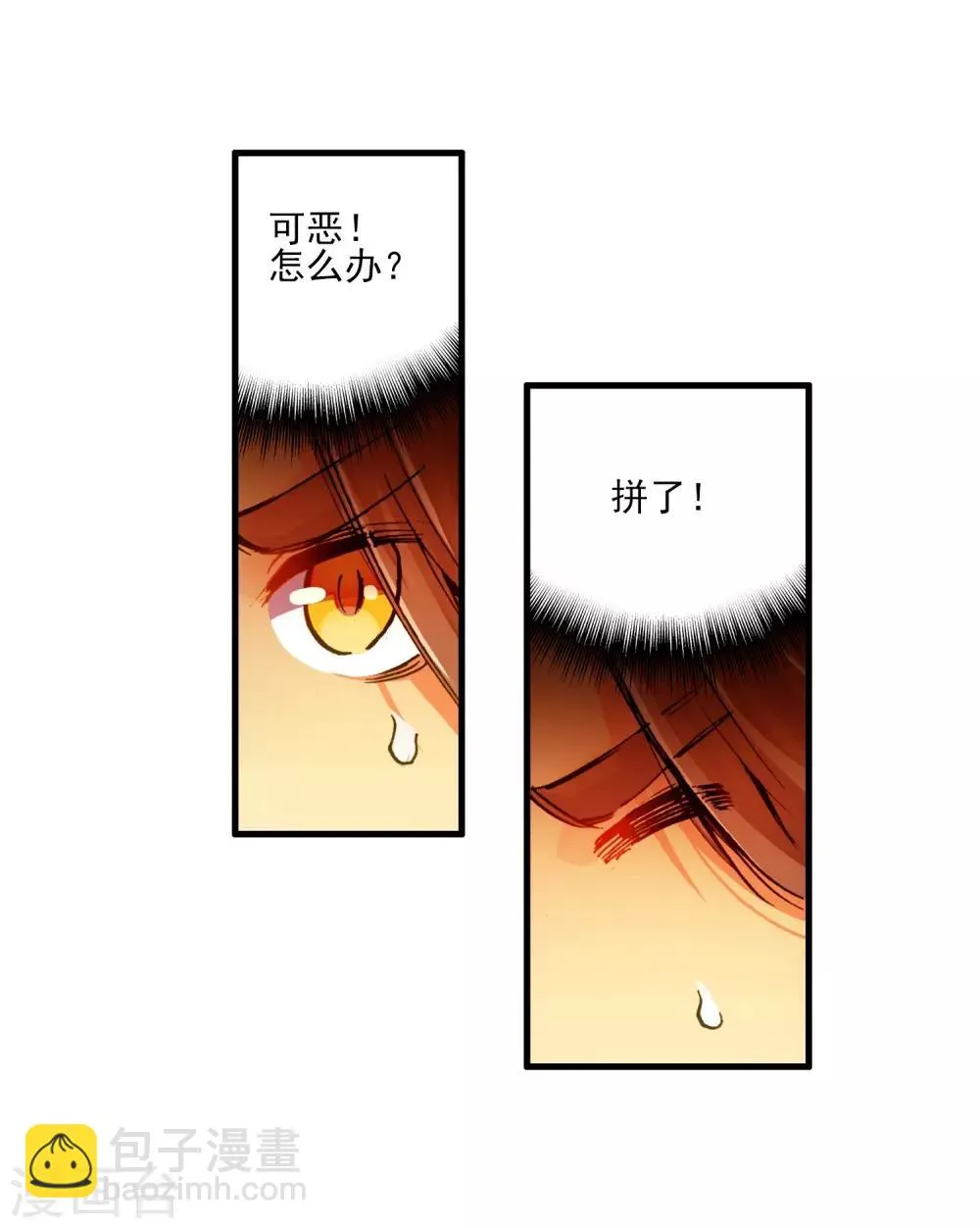 第9话 我对村长也要的光头发誓我真的只是来挖矿的 第58页