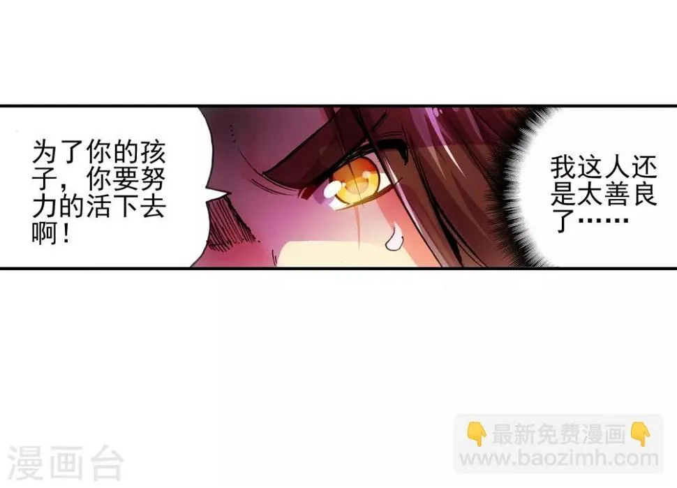 第9话 我对村长也要的光头发誓我真的只是来挖矿的 第61页