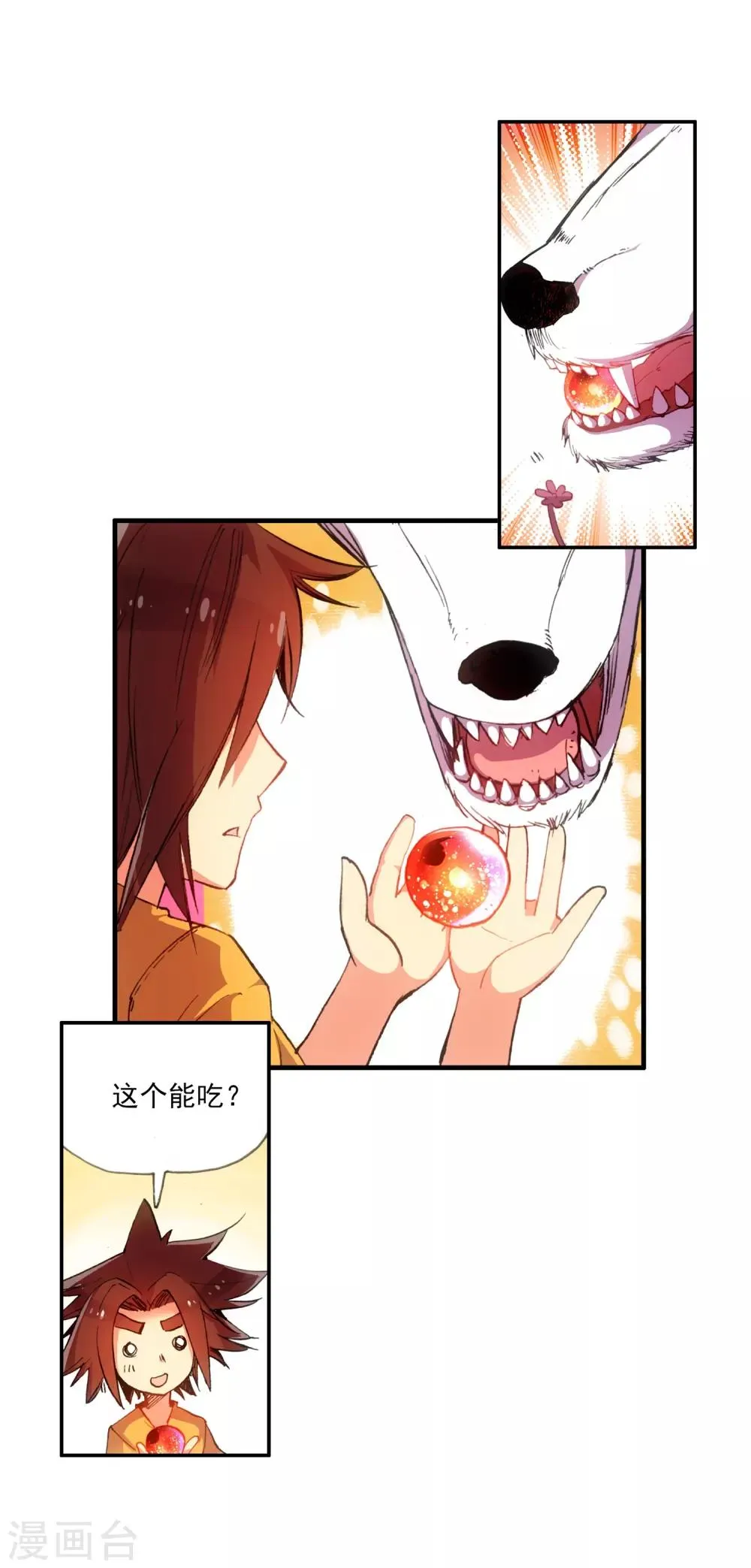 第10话 大夏天乱吃东西可是会拉肚子的哟 第24页