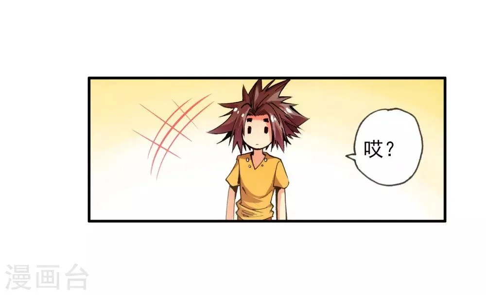 第10话 大夏天乱吃东西可是会拉肚子的哟 第32页