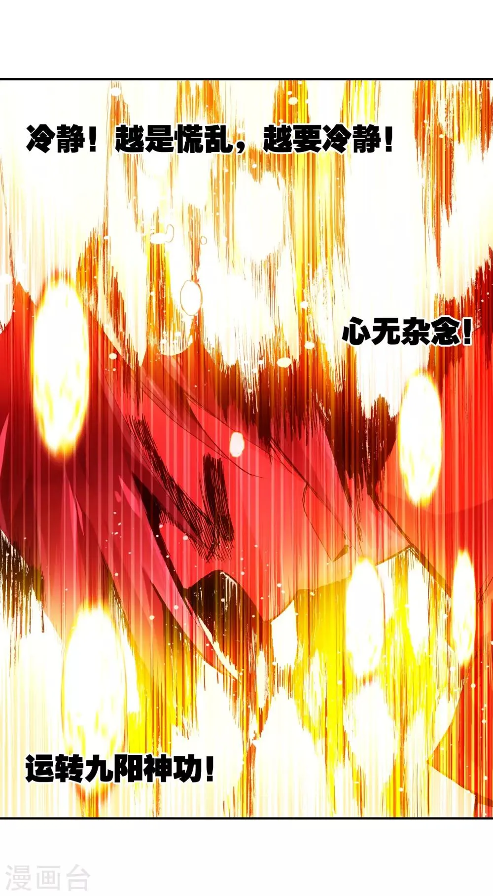 第10话 大夏天乱吃东西可是会拉肚子的哟 第41页