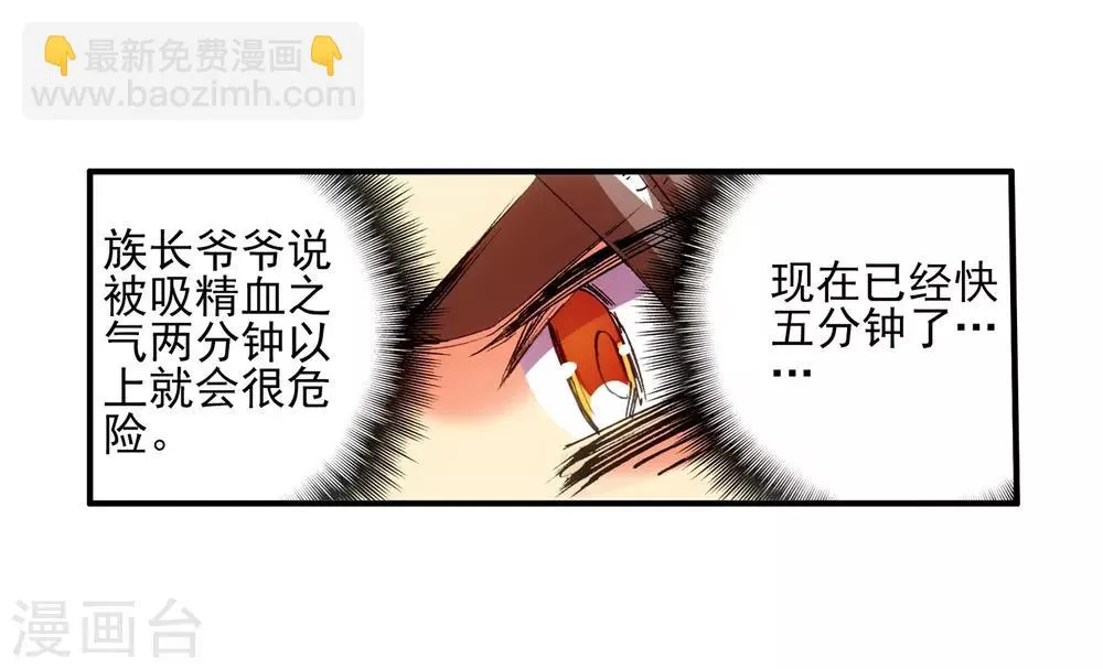 第12话 谁说只有AB型血才能打造出神器！ 第9页