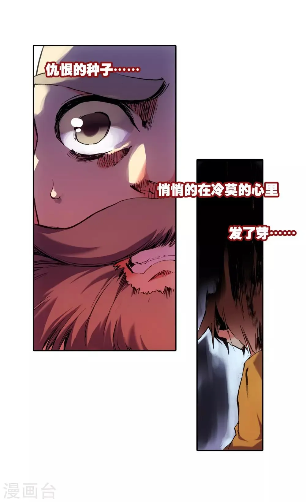 第14话 痛！ 第31页