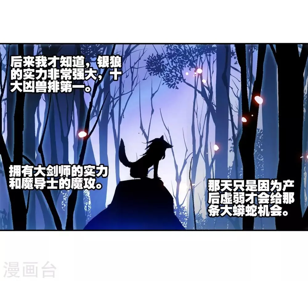 第15话 如果卖萌有用的话还要警察做什么 第5页