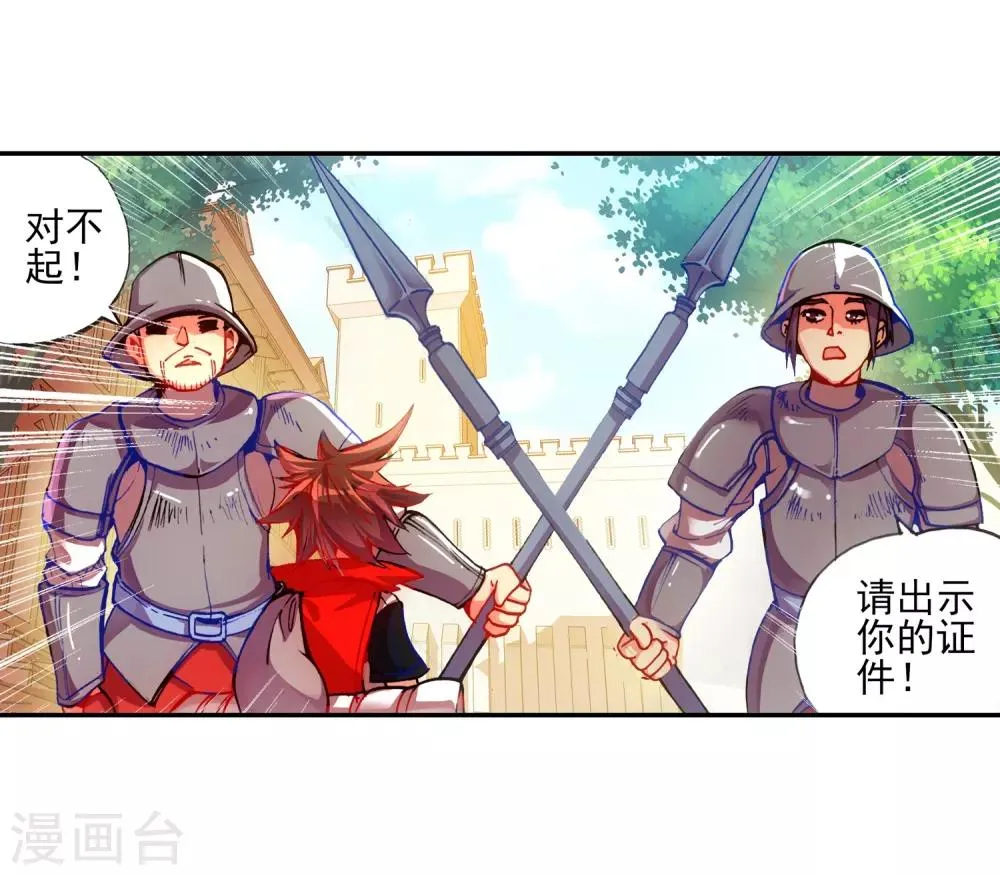 第15话 如果卖萌有用的话还要警察做什么 第20页