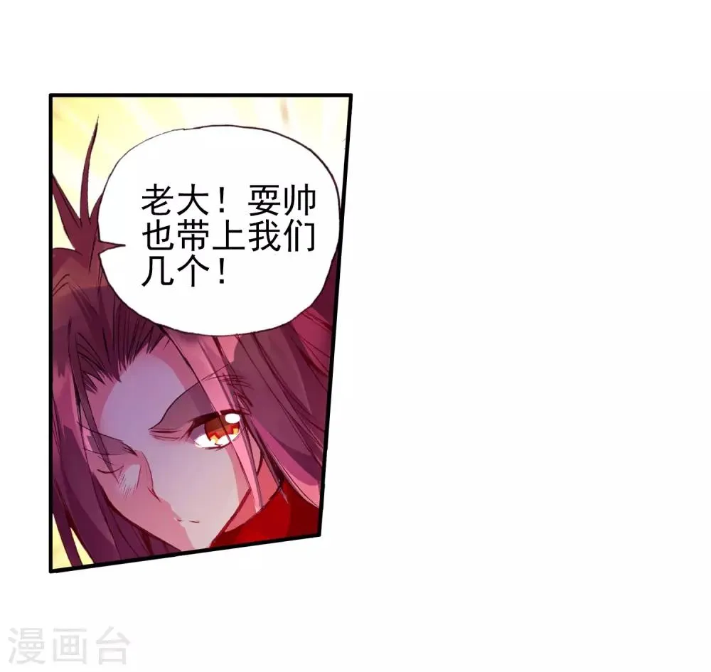 第20话 谁说垃圾话只能在nba使用？ 第53页