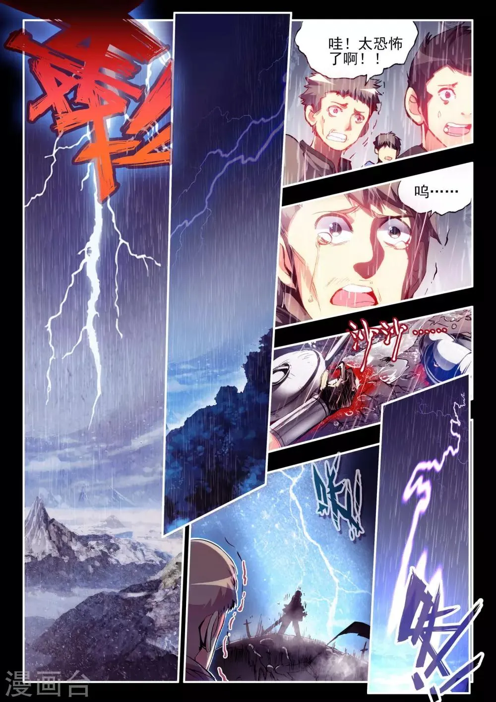 第21话 一个没有续航能力的DPS不是一个好主角 第2页