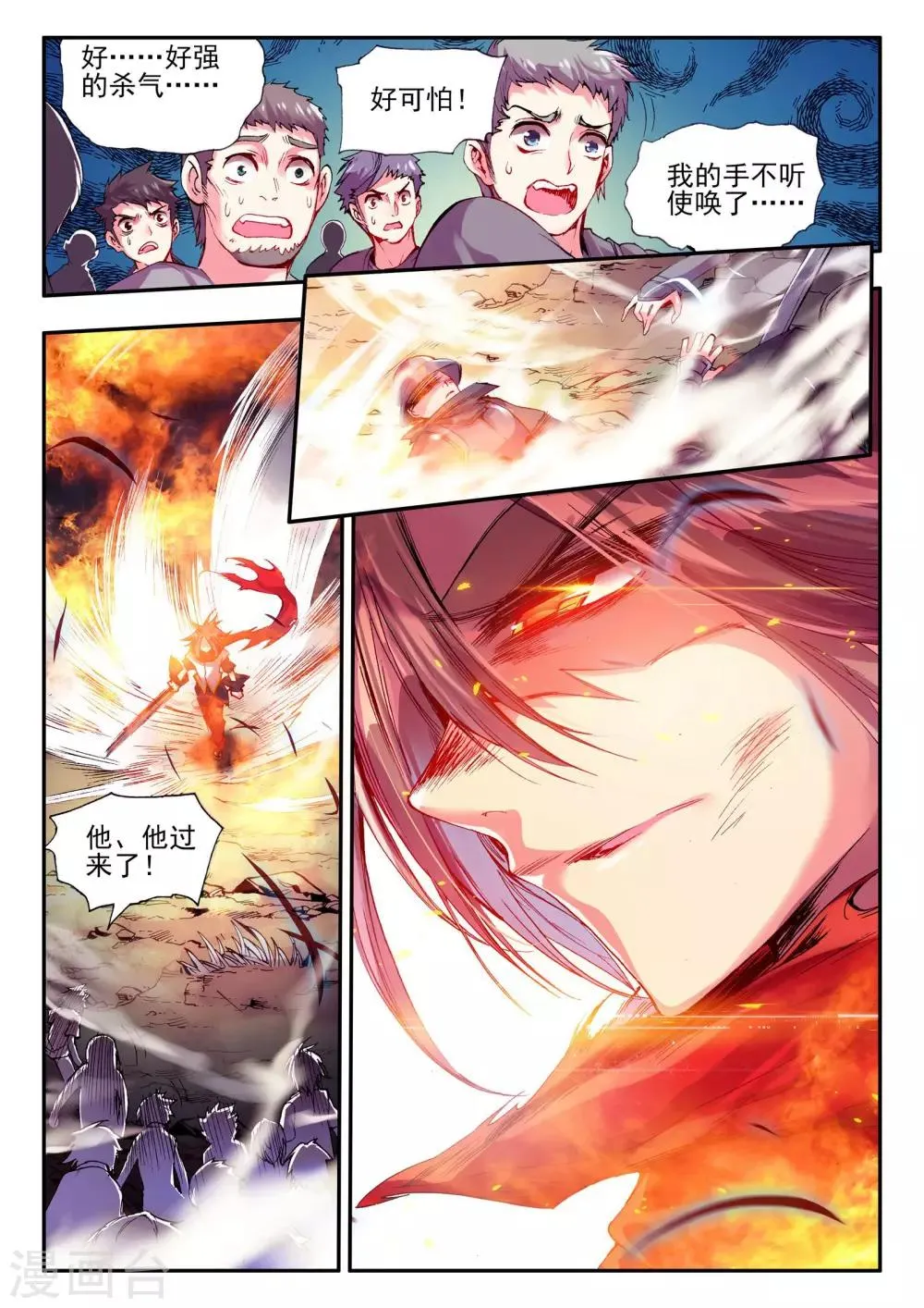 第21话 一个没有续航能力的DPS不是一个好主角 第9页