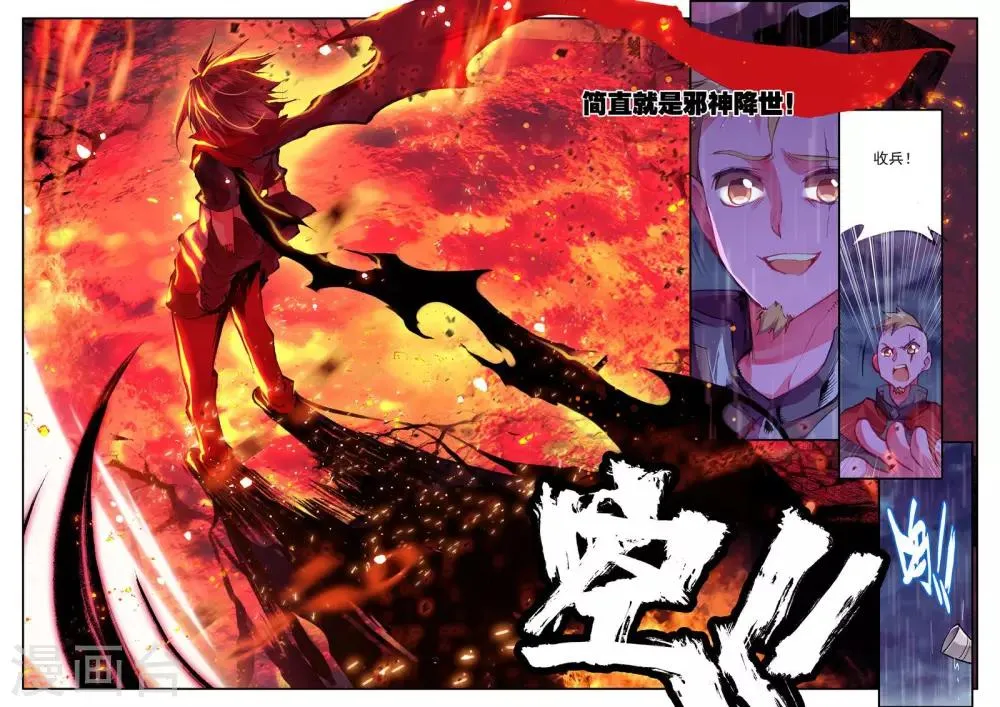 第21话 一个没有续航能力的DPS不是一个好主角 第17页