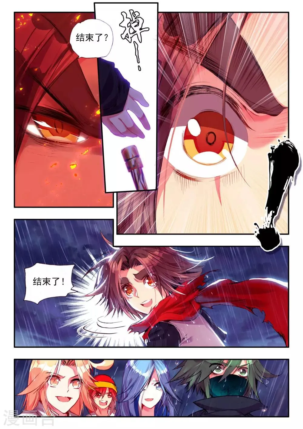 第21话 一个没有续航能力的DPS不是一个好主角 第19页