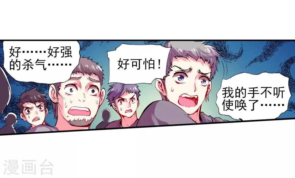 第21话 一个没有续航能力的DPS不是一个好主角 第26页