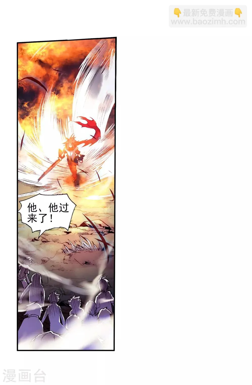 第21话 一个没有续航能力的DPS不是一个好主角 第27页