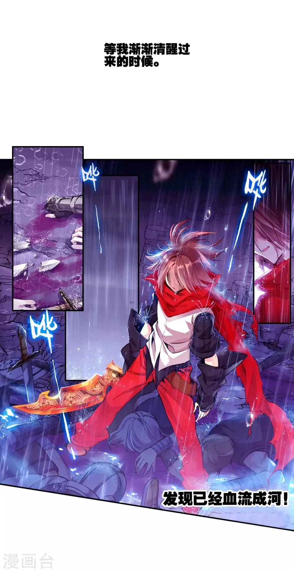 第21话 一个没有续航能力的DPS不是一个好主角 第42页