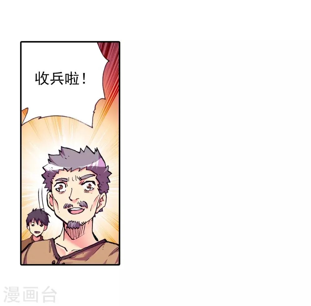 第21话 一个没有续航能力的DPS不是一个好主角 第49页