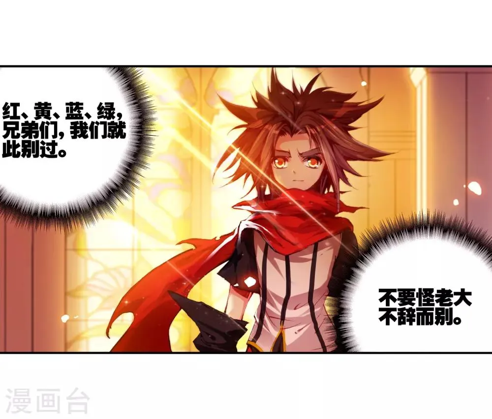 第22话 再漂亮的风景都不如破烂不堪一起喝 第47页