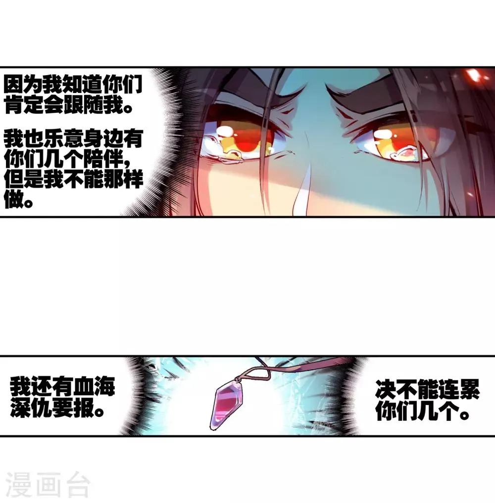 第22话 再漂亮的风景都不如破烂不堪一起喝 第52页