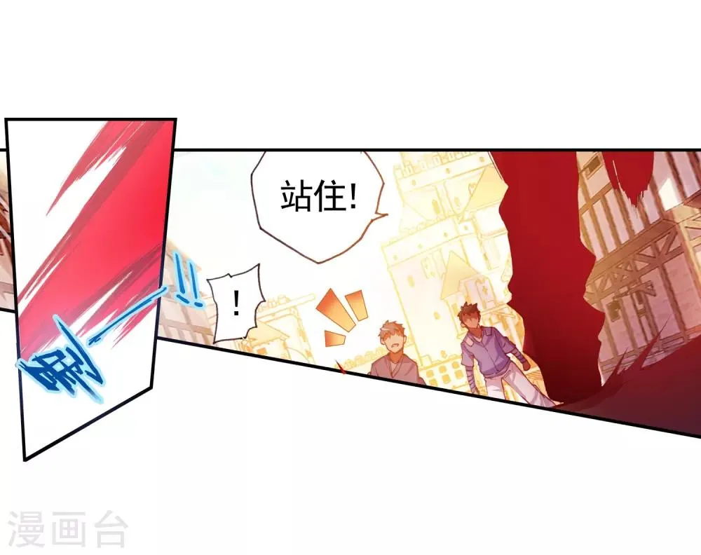 第24话 不经意间矮人村已在三年后升级为大型副本 第38页