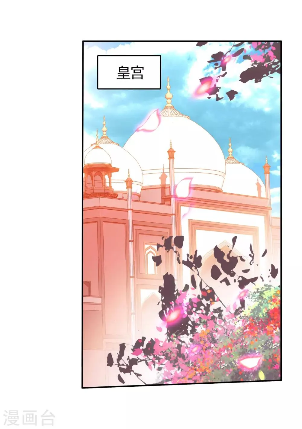第24话 不经意间矮人村已在三年后升级为大型副本 第50页