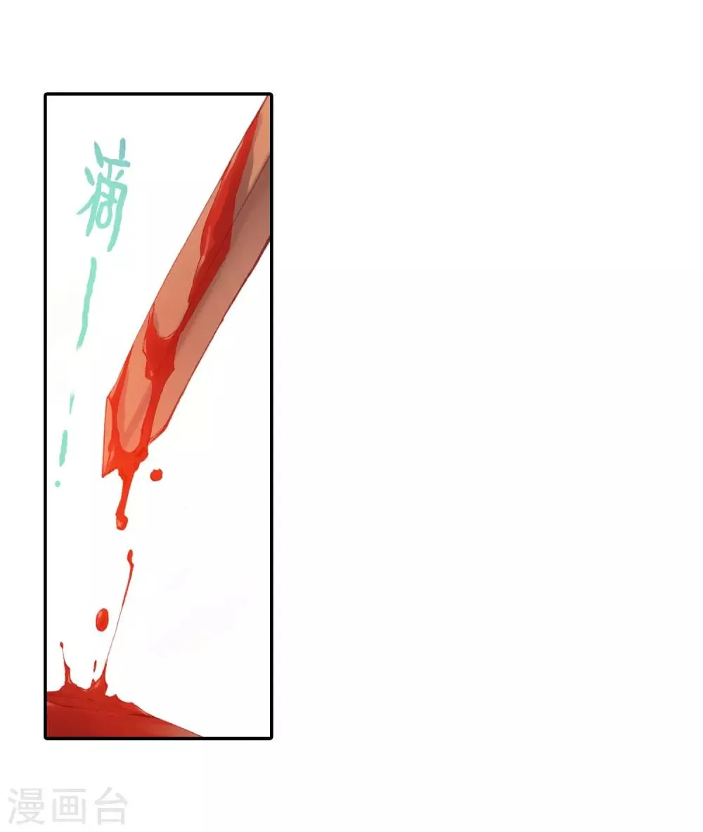 第24话 不经意间矮人村已在三年后升级为大型副本 第52页