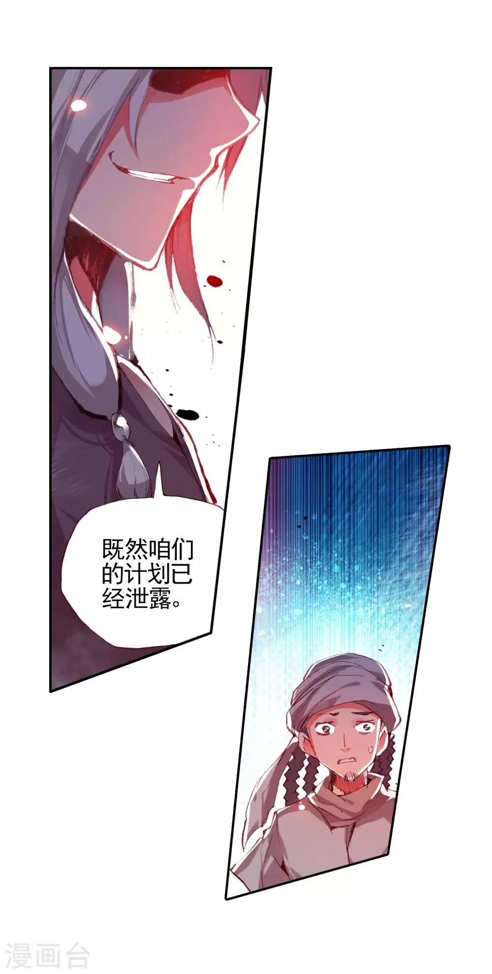 第24话 不经意间矮人村已在三年后升级为大型副本 第54页