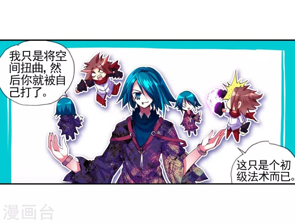 第23话 上名牌大学才是报仇雪恨的唯一出路 第40页
