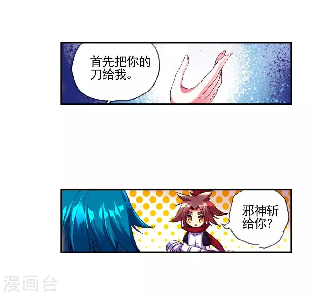 第23话 上名牌大学才是报仇雪恨的唯一出路 第42页
