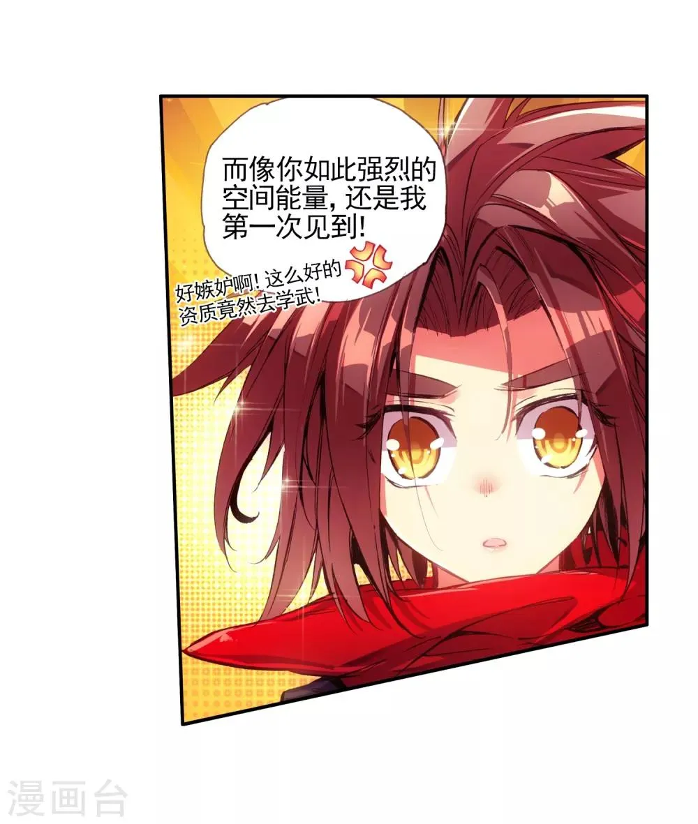 第23话 上名牌大学才是报仇雪恨的唯一出路 第54页