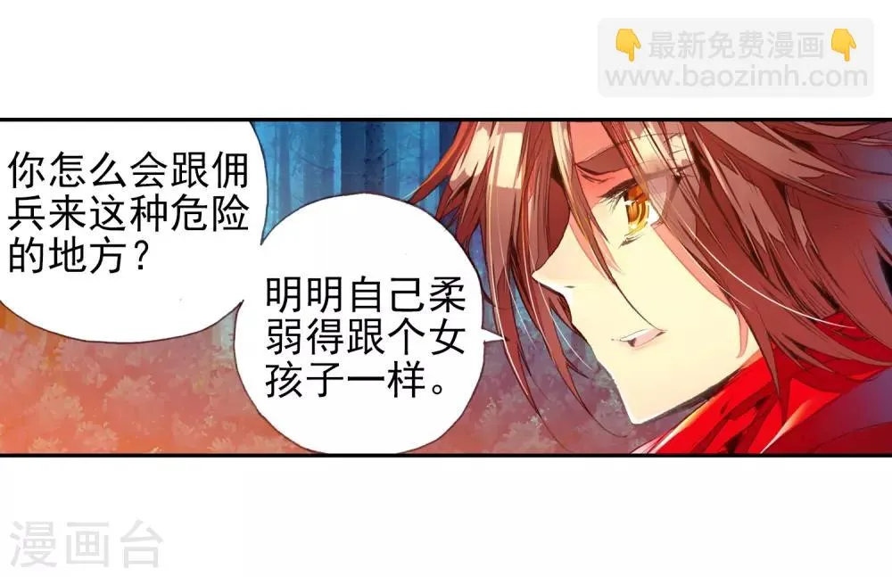 第25话 村长爷爷胸毛那熟悉的味道三年后我依然无法接受 第33页