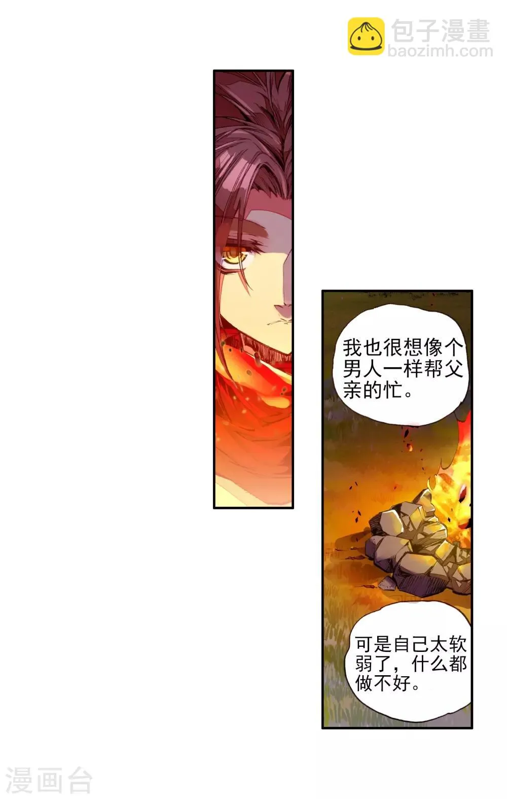 第25话 村长爷爷胸毛那熟悉的味道三年后我依然无法接受 第35页