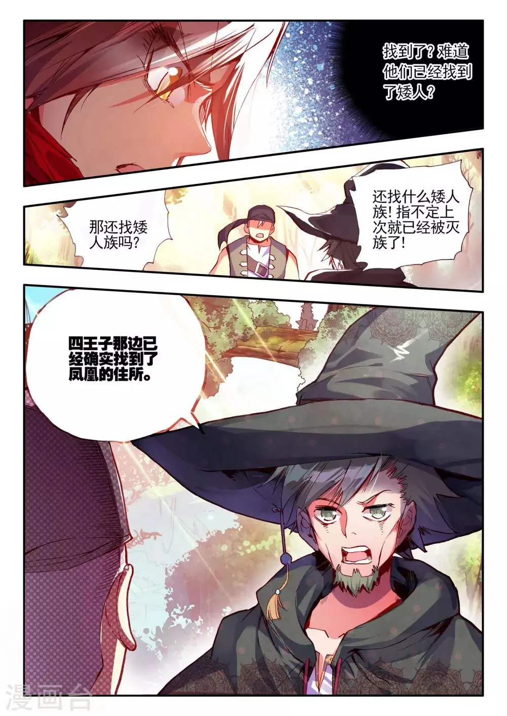 第27话 关于未成年人烧烤店打工的这个事实都是过去的事了 第13页