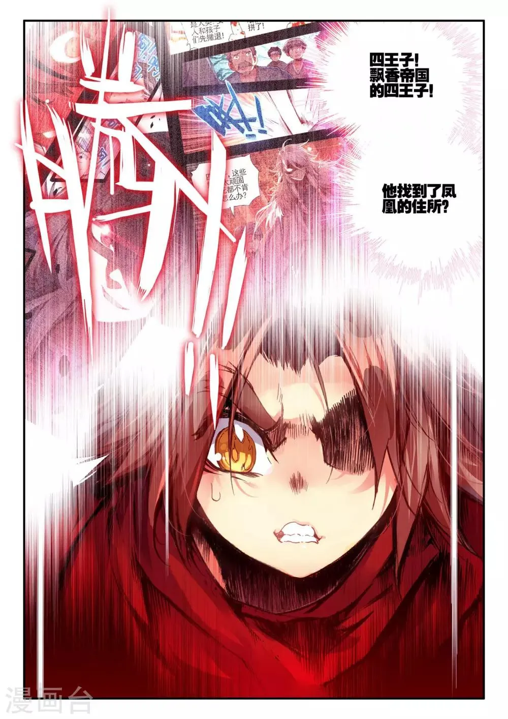 第27话 关于未成年人烧烤店打工的这个事实都是过去的事了 第14页
