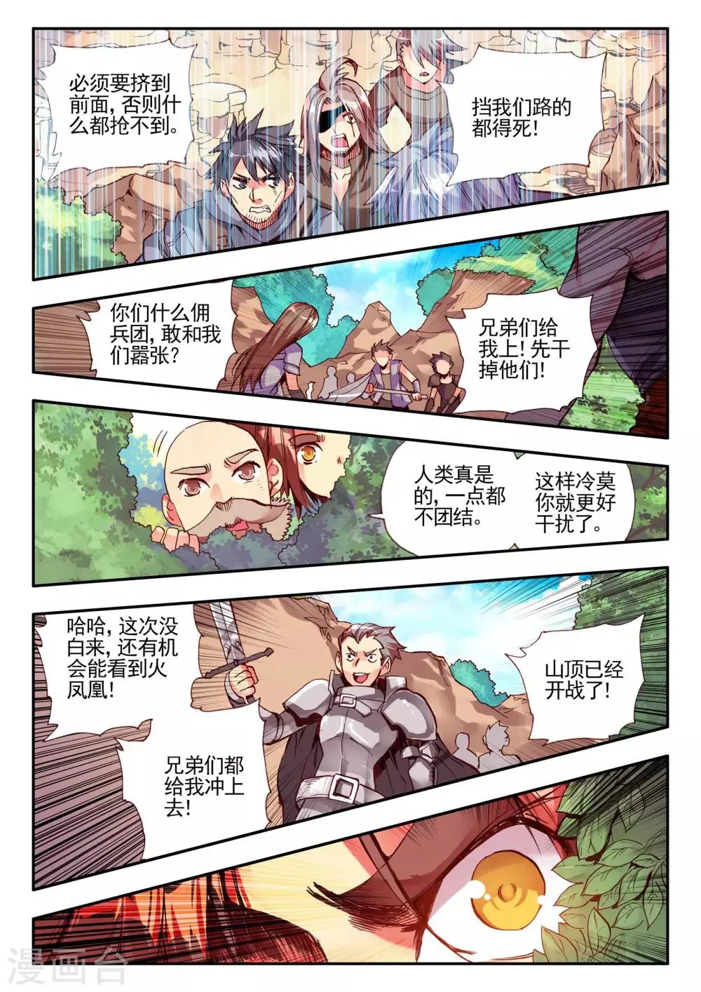 第27话 关于未成年人烧烤店打工的这个事实都是过去的事了 第22页