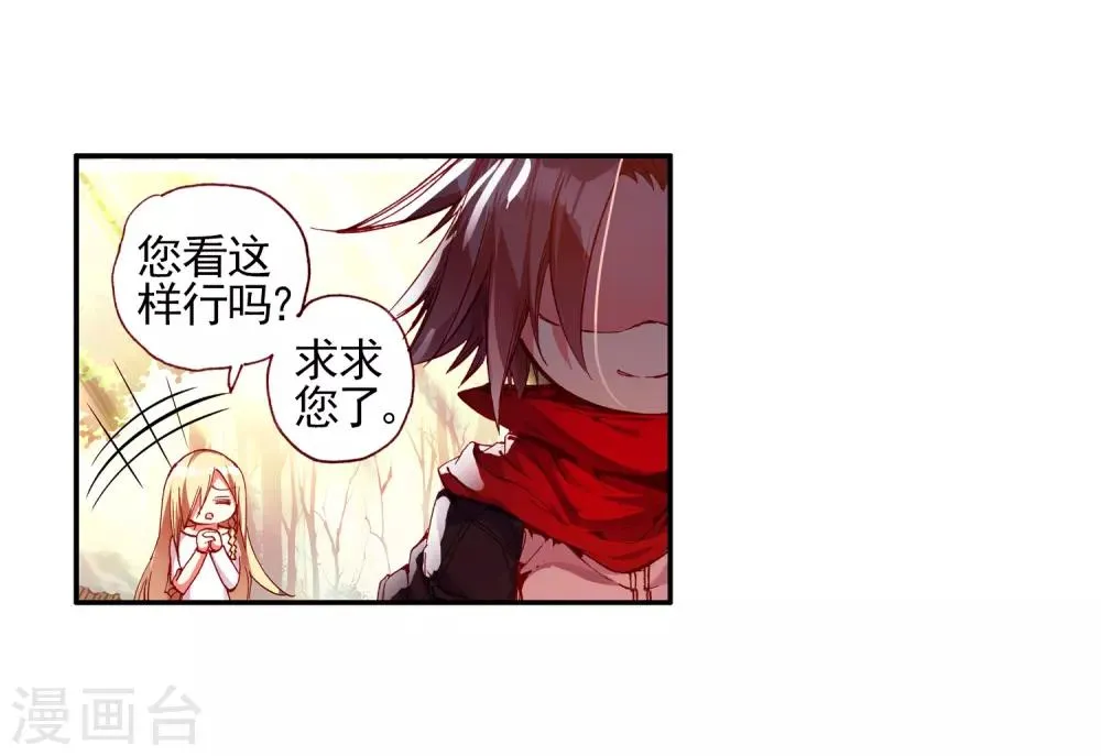 第27话 关于未成年人烧烤店打工的这个事实都是过去的事了 第30页