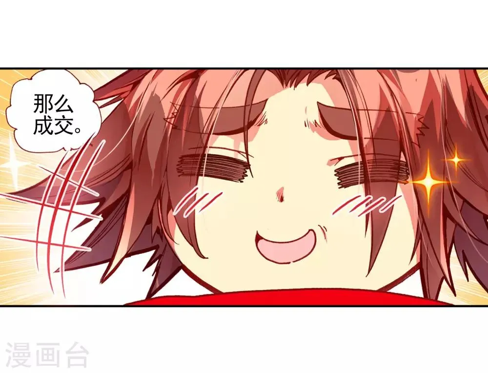 第27话 关于未成年人烧烤店打工的这个事实都是过去的事了 第33页