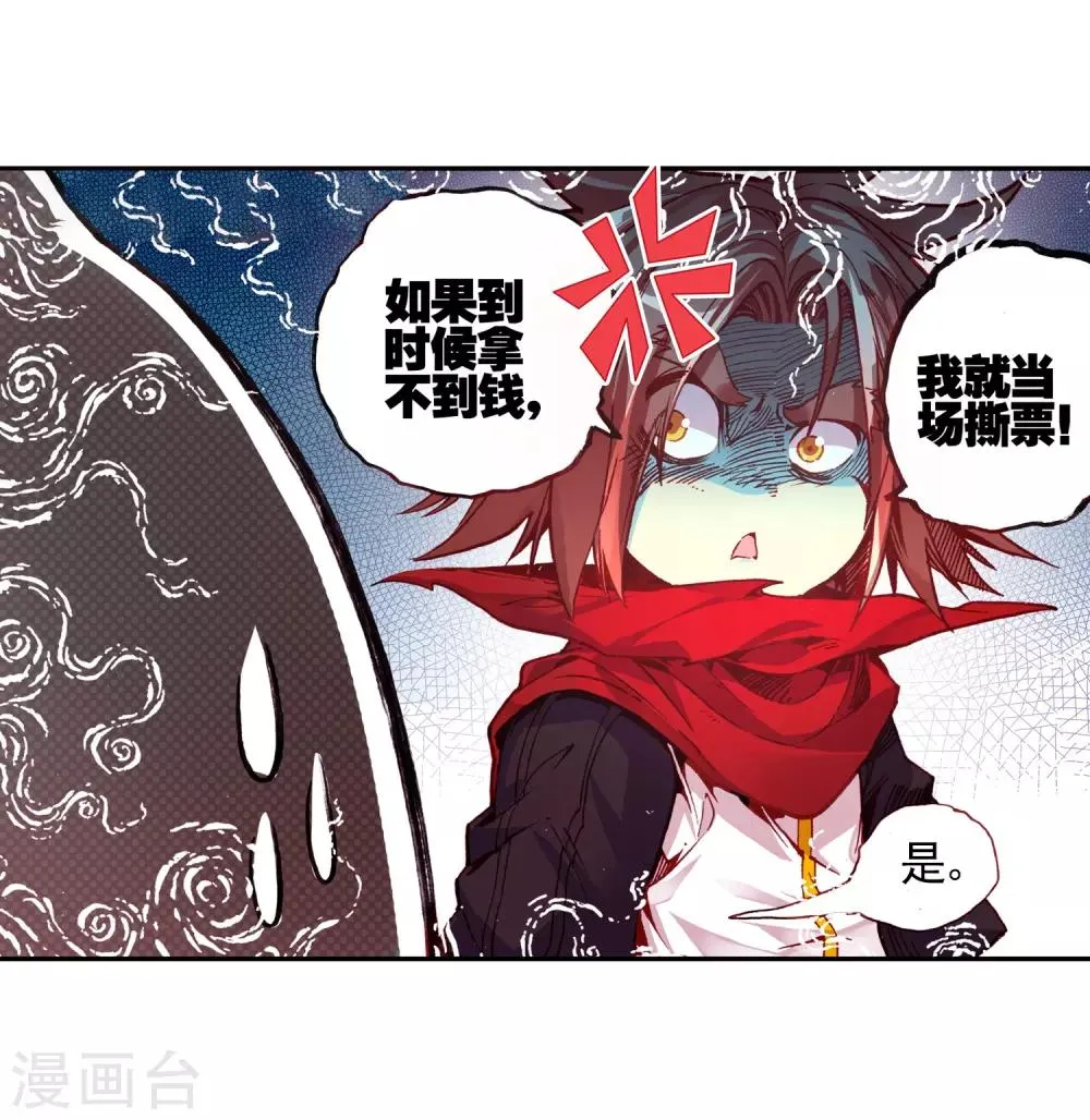 第27话 关于未成年人烧烤店打工的这个事实都是过去的事了 第36页