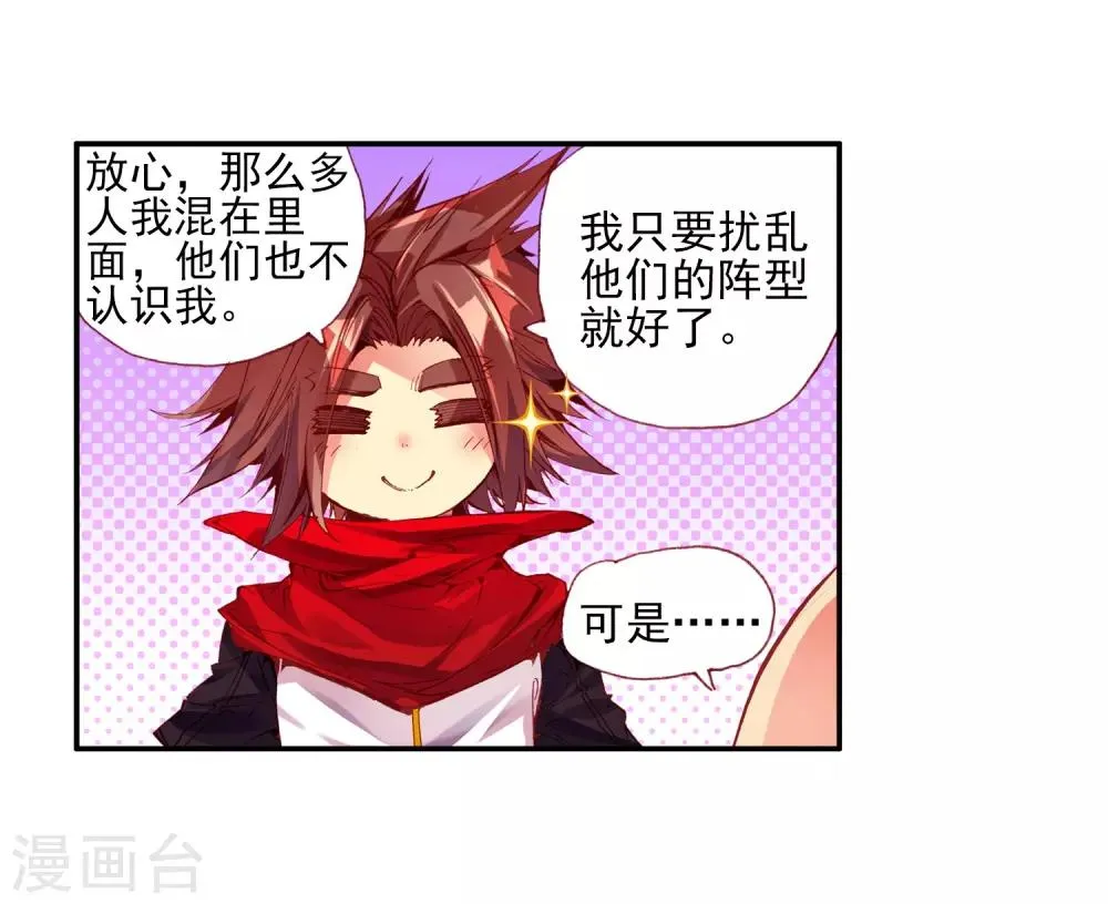 第27话 关于未成年人烧烤店打工的这个事实都是过去的事了 第60页