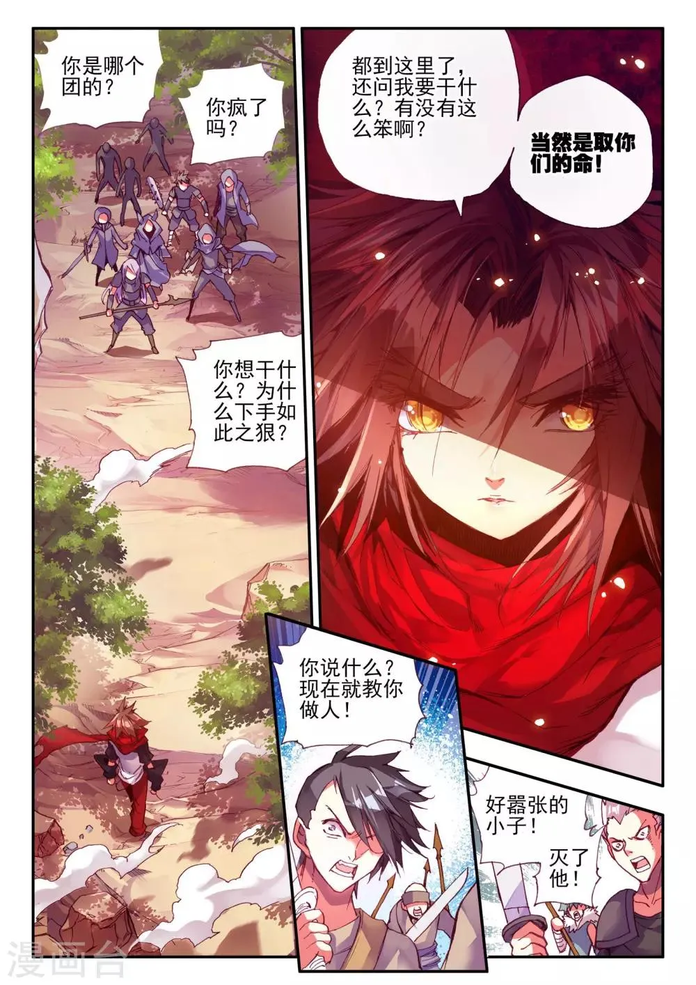 第28话 面对如此犀利的邪神斩我只能说：论装备，是在下输了 第7页