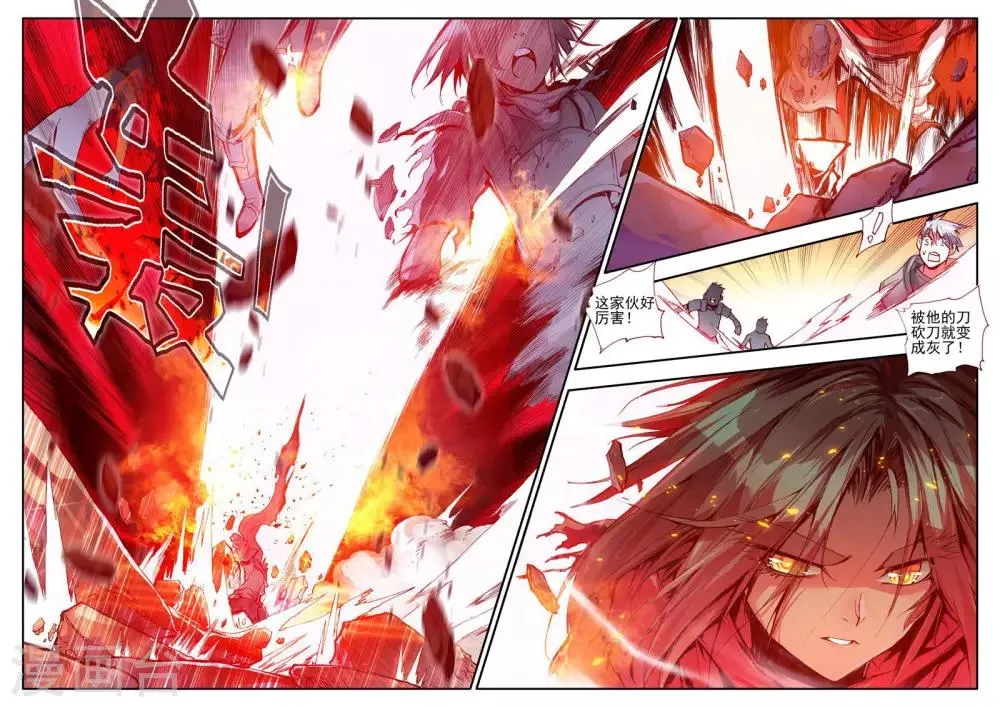 第28话 面对如此犀利的邪神斩我只能说：论装备，是在下输了 第10页