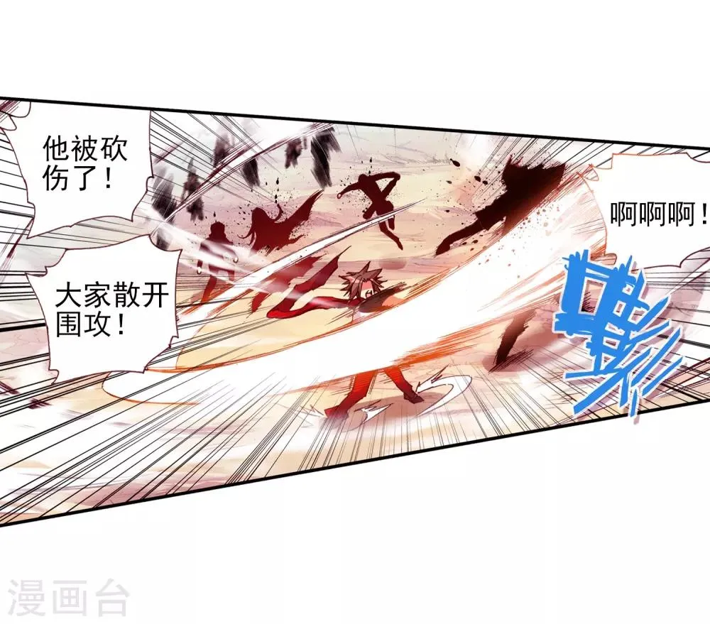第28话 面对如此犀利的邪神斩我只能说：论装备，是在下输了 第44页