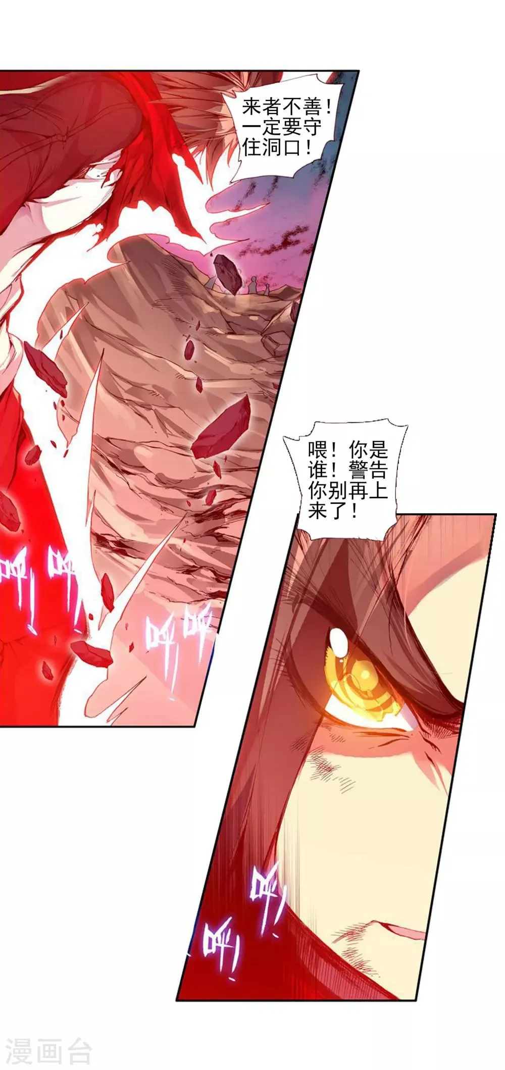 第28话 面对如此犀利的邪神斩我只能说：论装备，是在下输了 第55页