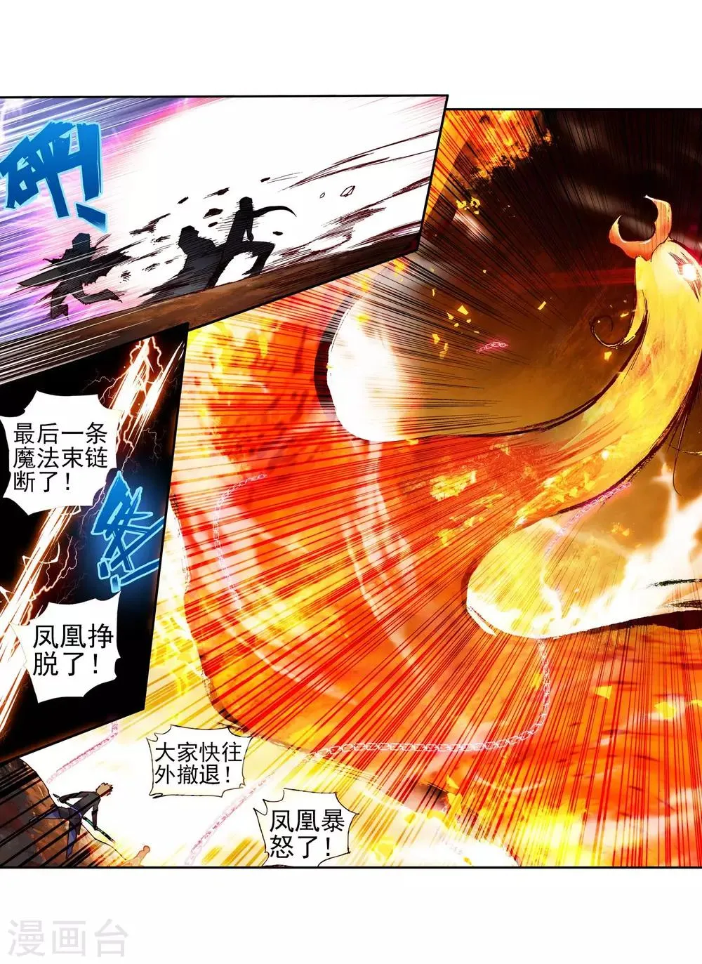 第29话 我何曾会忘却在地球玩网游时也曾被如此灭团 第53页