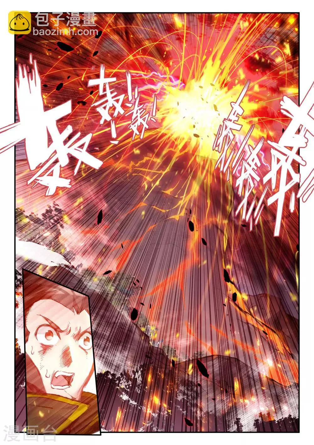 第30话 凤凰血洗过澡，和银狼睡过觉，哟哟切克闹！ 第6页